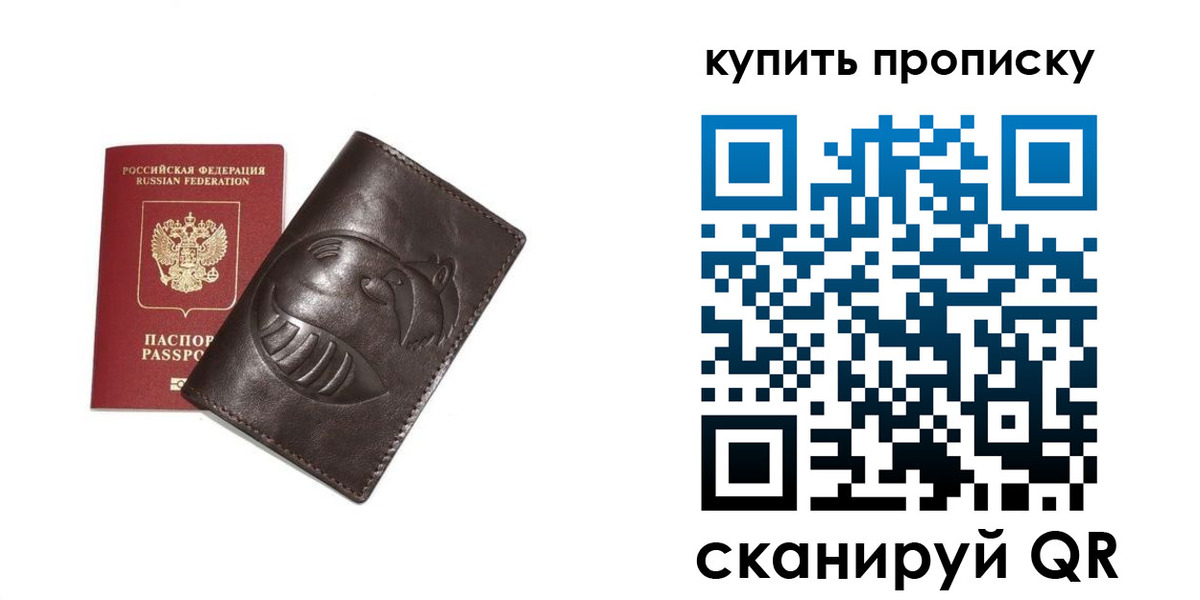 прописка в квартире в Костомукше