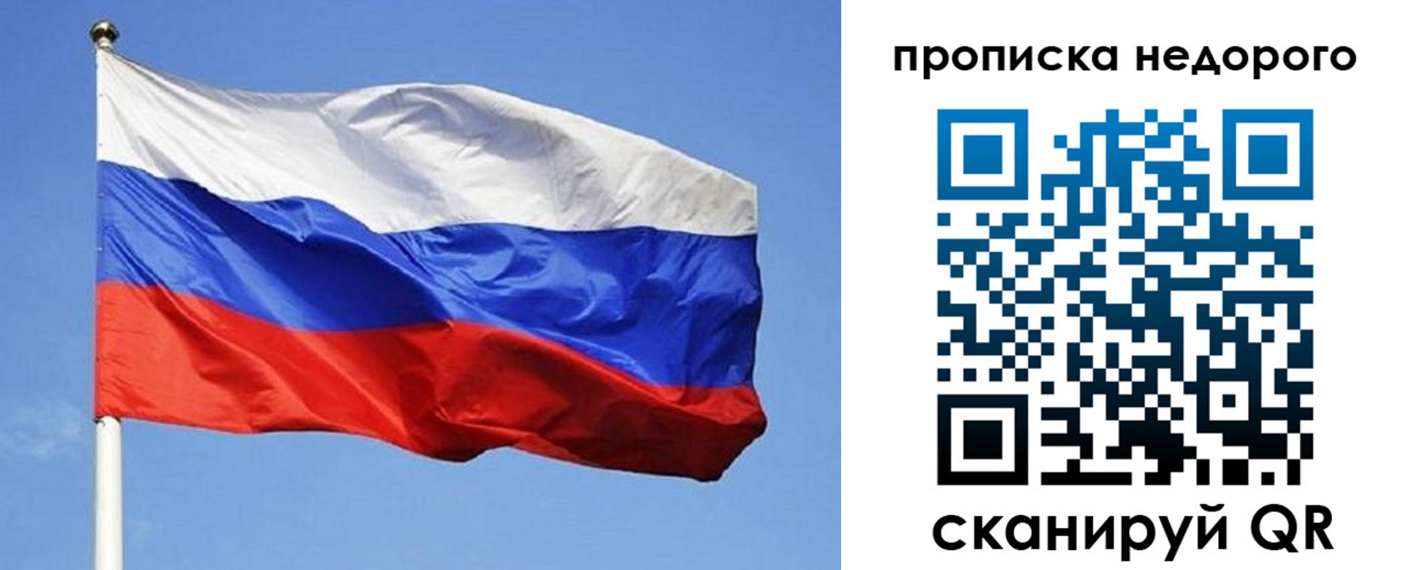 прописка для школы в Костомукше